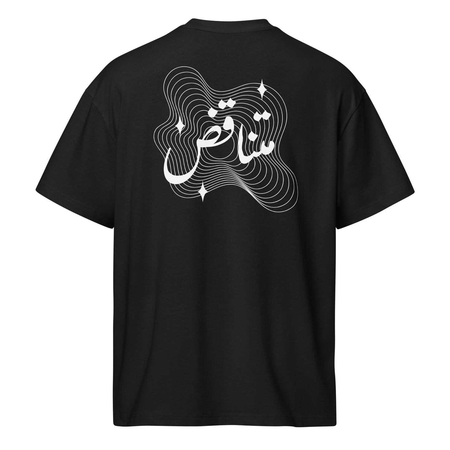 ويلف — Paradoxal Tee - ويلف