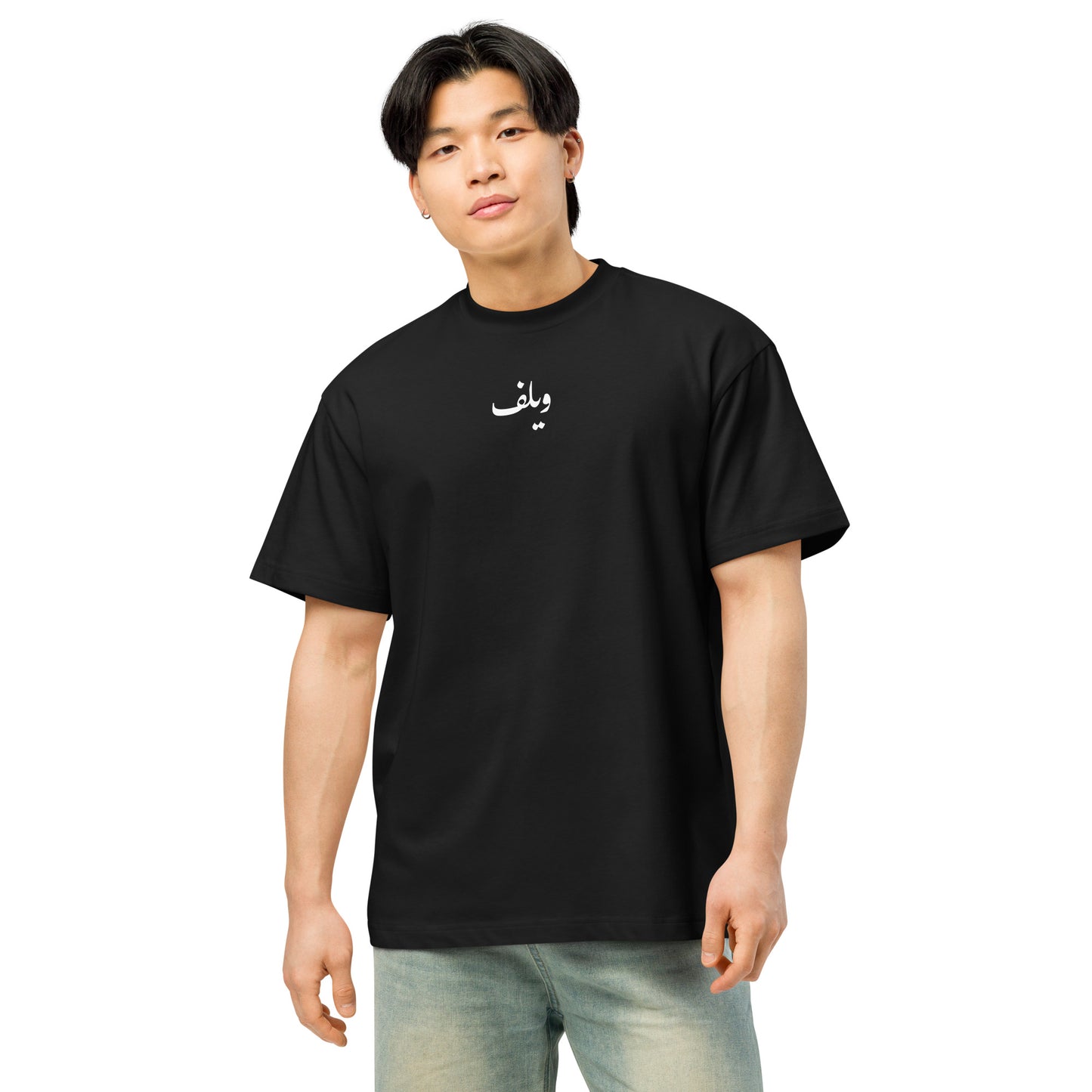 ويلف — Paradoxal Tee - ويلف