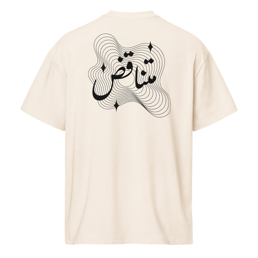 ويلف — Paradoxal Tee - ويلف