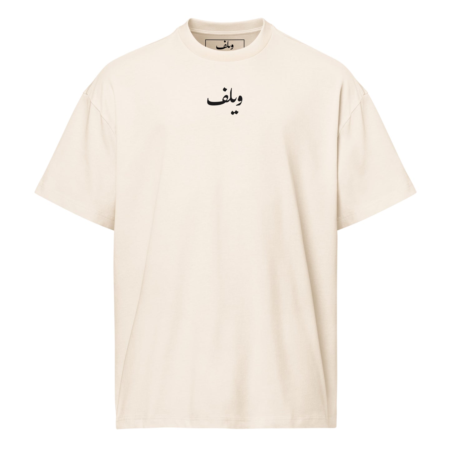 ويلف — Paradoxal Tee - ويلف